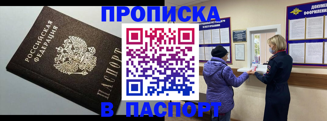 временная регистрация собственник в Краснодаре