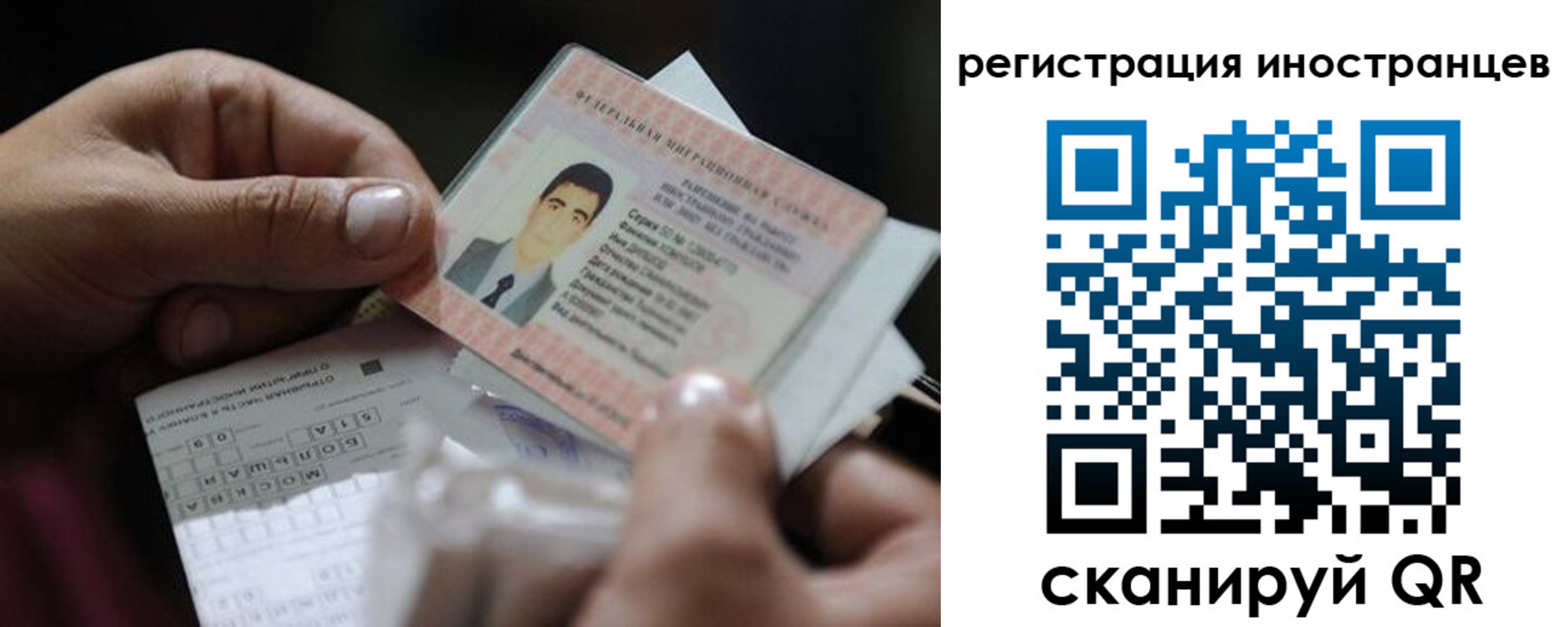 прописка для школы в Краснодаре
