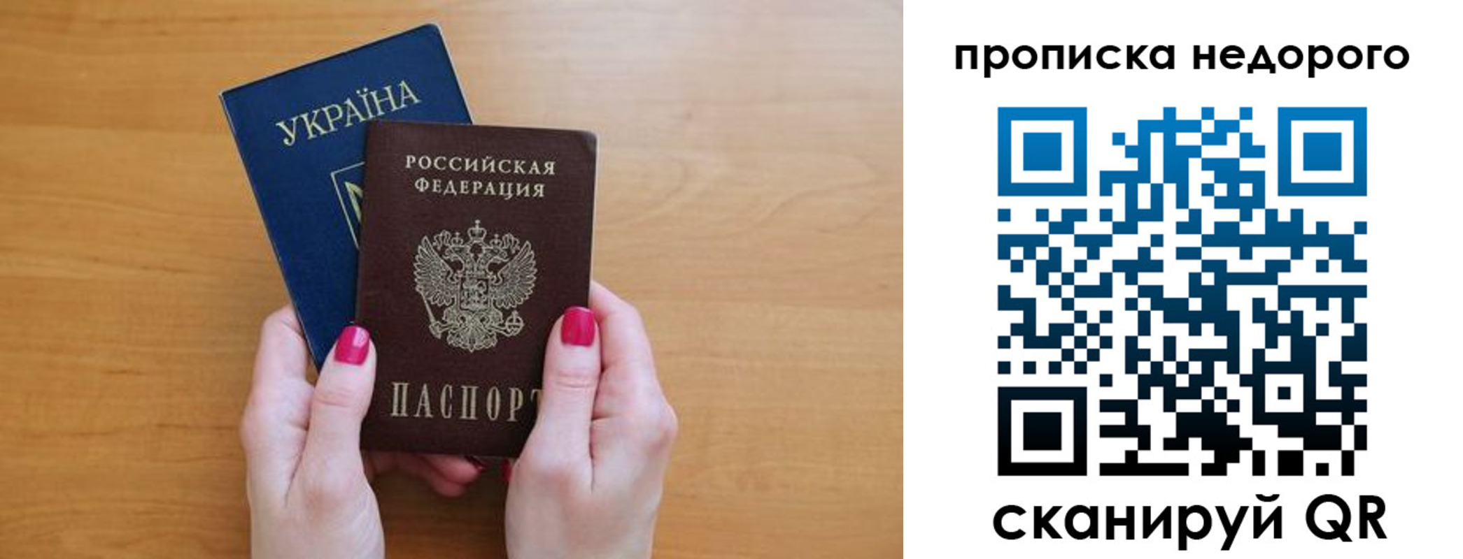 прописка 2025 в Краснодаре