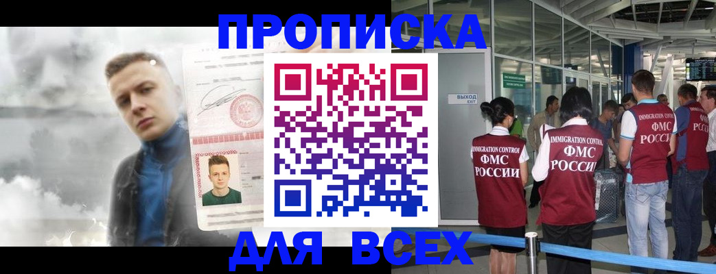 временная регистрация надежно в Краснодаре