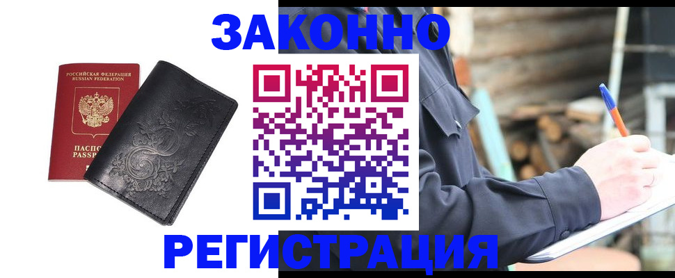 где прописаться в Краснодаре