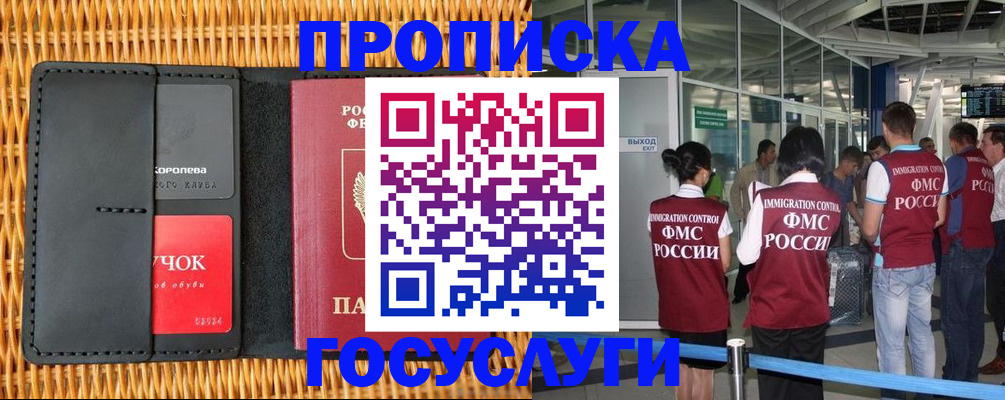 временная регистрация гарантия в Краснодаре