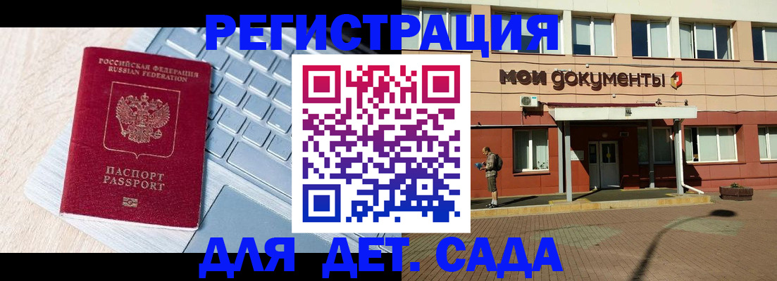 временная регистрация в квартире в Краснодаре