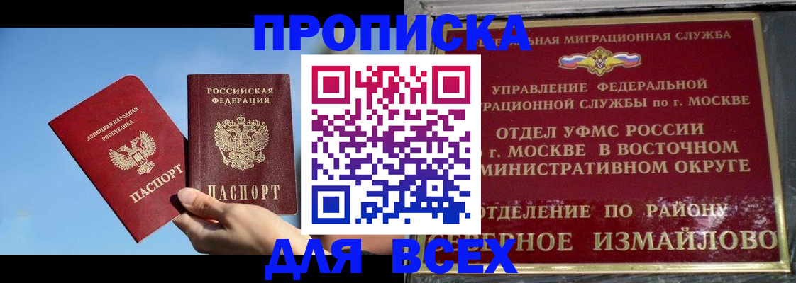 временная регистрация законно в Краснодаре