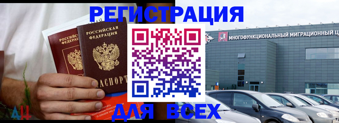 временная регистрация адрес в Краснодаре