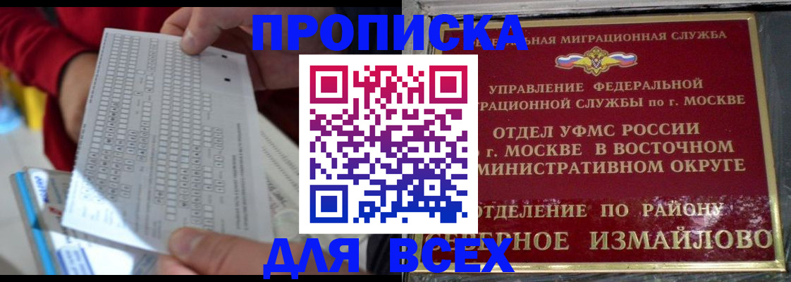 временная регистрация в квартире в Краснодаре